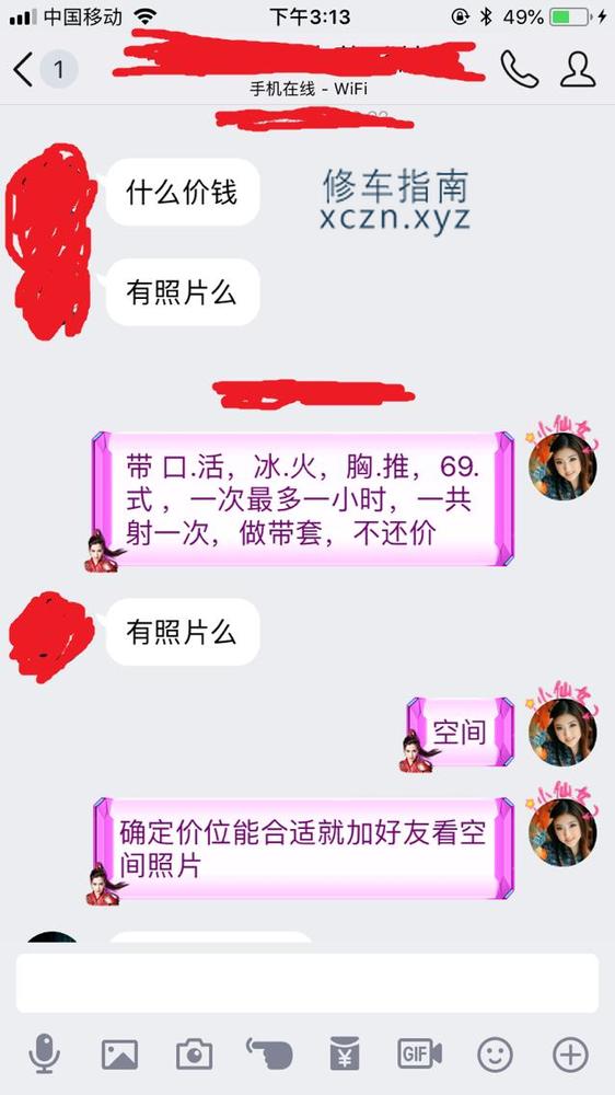 [内蒙古-包头]包头昆区晨晨