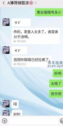 [黑龙江-黑河]黑河黑河北安陌陌女