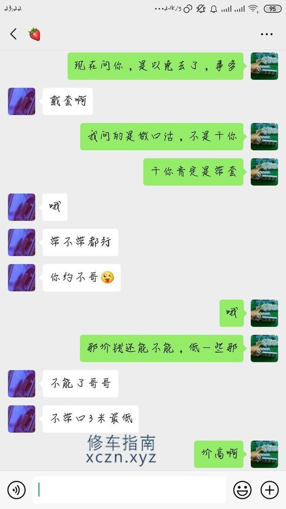 [黑龙江-大庆]今天刚刚加上的妹妹，还没去尝试，先给大家发出来