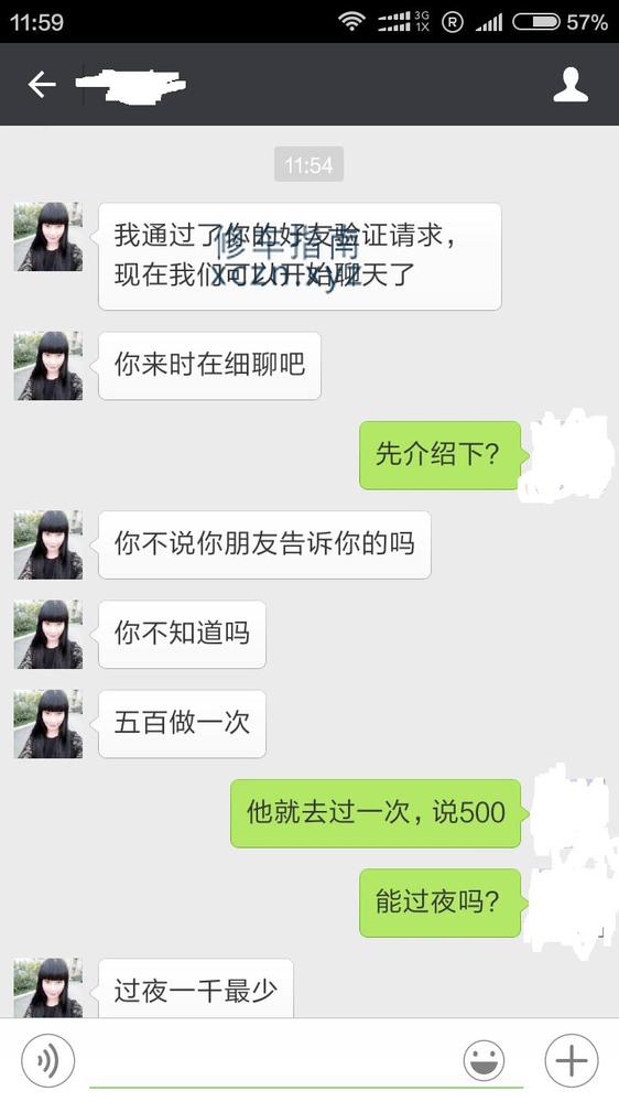 [吉林-白城]白城刚做兼职没多久的小妹