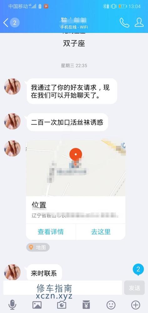 [辽宁-鞍山]5月寻欢