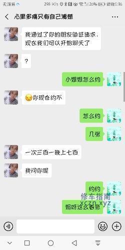 [山西-朔州]山西朔州山西朔州耿直女
