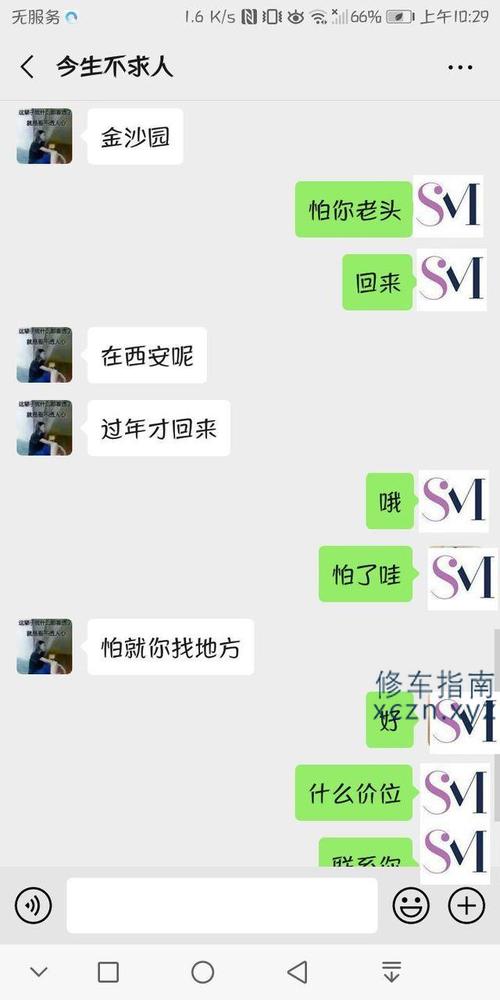 [山西-朔州]20年第一啪