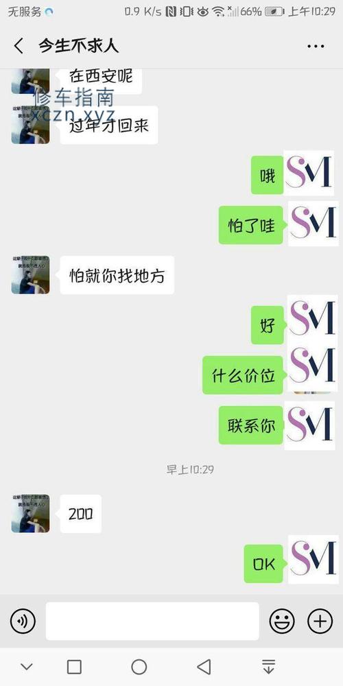 [山西-朔州]20年第一啪