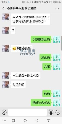 [山西-朔州]山西朔州耿直女