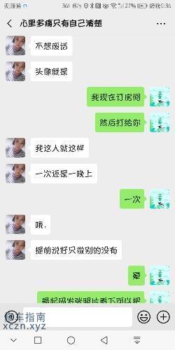 [山西-朔州]山西朔州耿直女