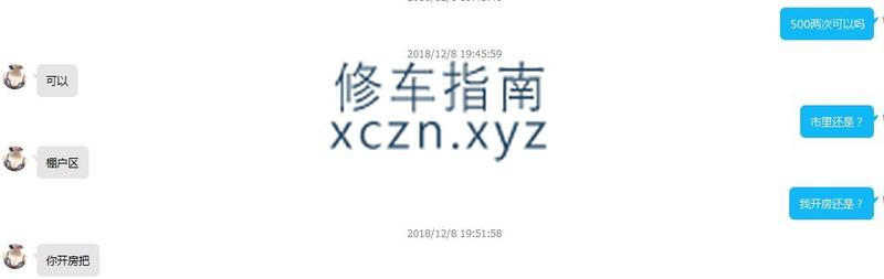 [山西-大同]棚户区妹子