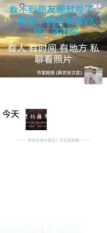 [河北-廊坊]廊坊安次妹子