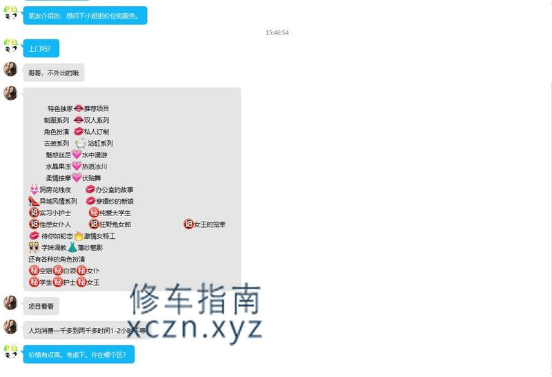 [河北-张家口]没金币了。发个安国的妞