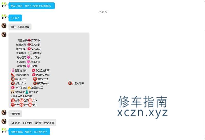 [河北-唐山]路南清纯大长腿妹子