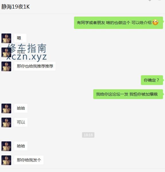 [天津-静海区]静海[天津市]2020年12月12日静海19岁胖妹