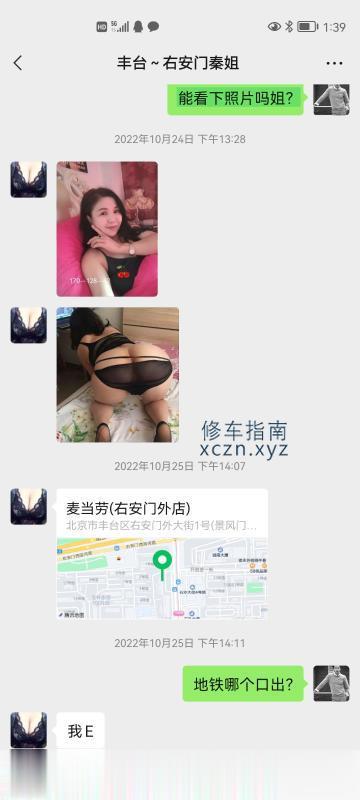 [北京-西城区]右安门秦姐