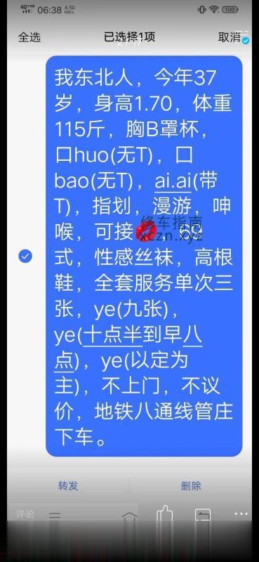 [北京-通州区]管庄的大长腿