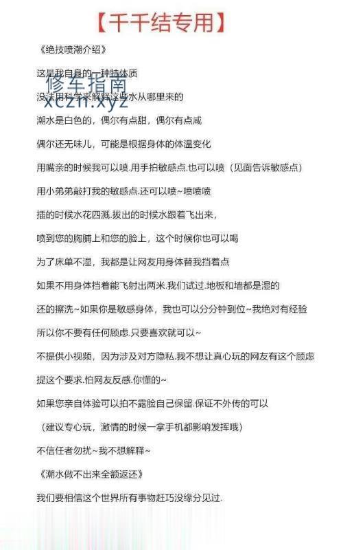 娇体qm