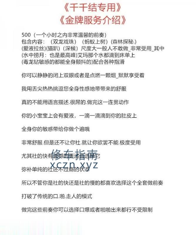 娇体qm