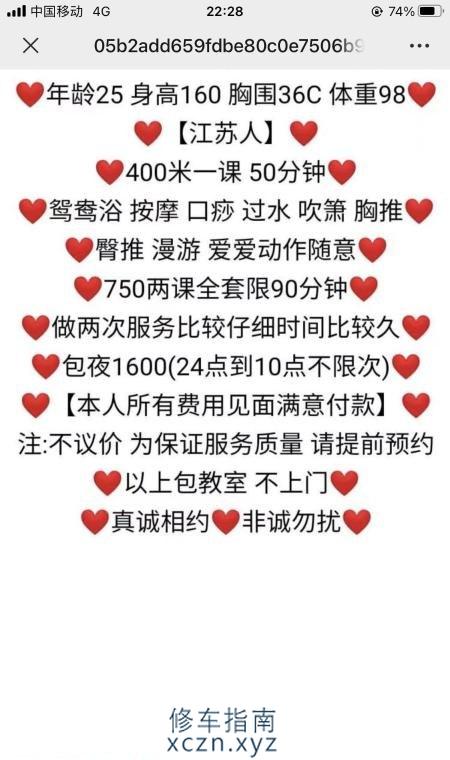 [广东-东莞]东城小姨子