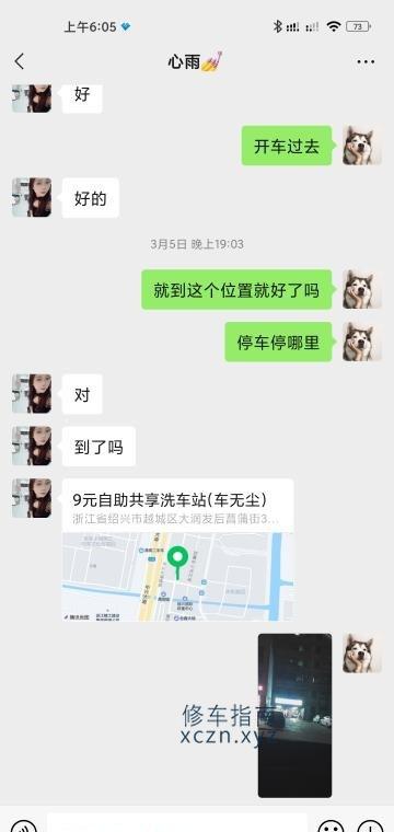 [浙江-绍兴]越城区心雨
