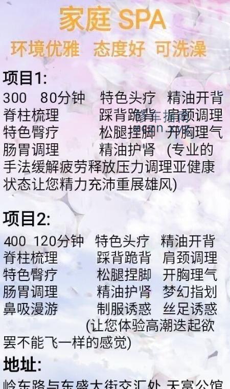 [吉林-长春]无大绿色spa按摩