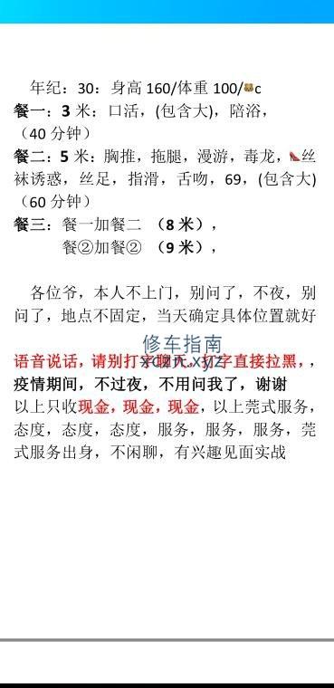 [天津-东丽]东丽二嫂