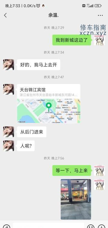 [浙江-]难道找到一个天台的