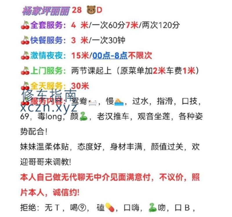 [重庆-渝中]重庆丽丽