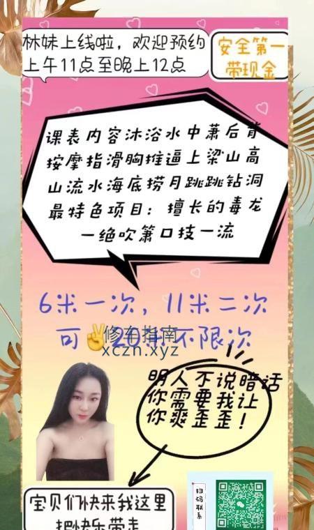 [浙江-嘉兴]嘉兴市区服务系小姐姐