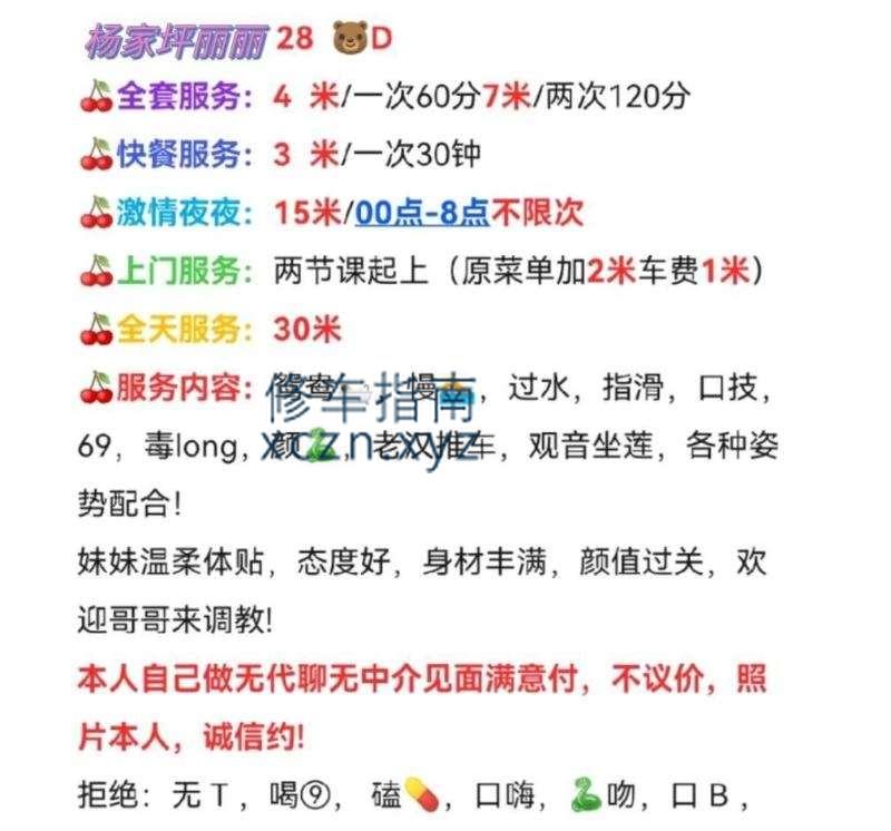 [重庆市-渝中区]重庆丽丽