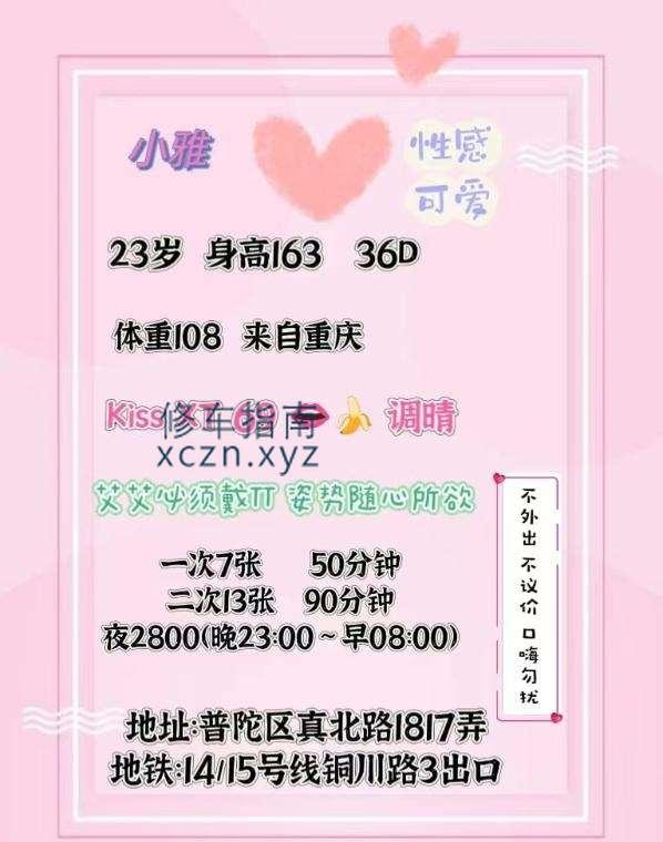 [上海市-普陀区]普陀大波小雅