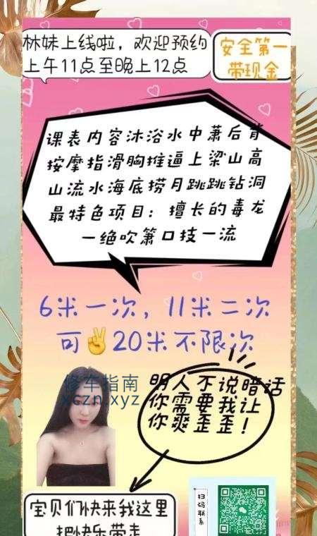 [浙江-嘉兴]嘉兴市区服务系小姐姐
