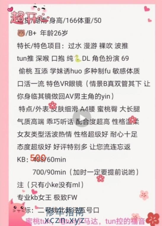 [上海-长宁]口暴少妇唐老师