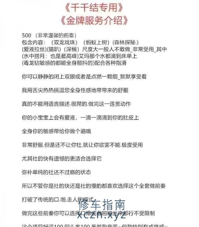 济南阿丽楼凤全套服务
