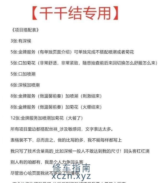 济南阿丽楼凤全套服务