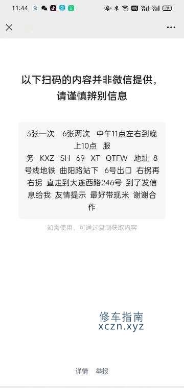 [上海市-杨浦区]熟女红辣椒