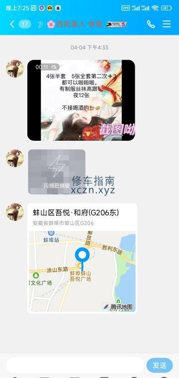 [安徽-蚌埠]蚌埠小姐姐