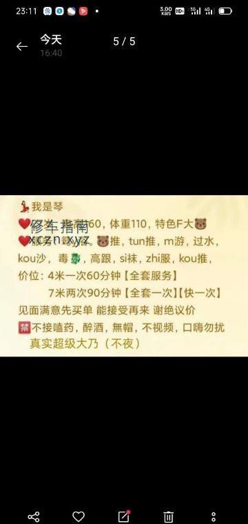 [重庆-渝中]琴琴超级大奶