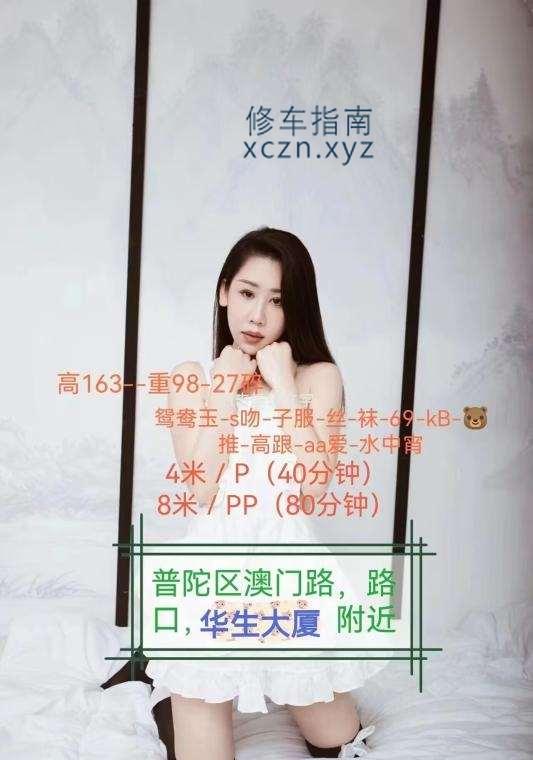 [上海市-普陀区]普陀性感软少妇