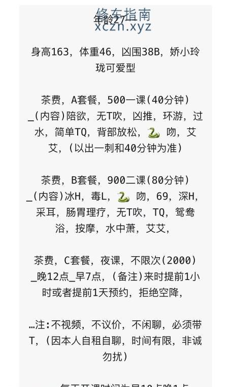 [浙江-温州]鹿城区可舌吻小少妇