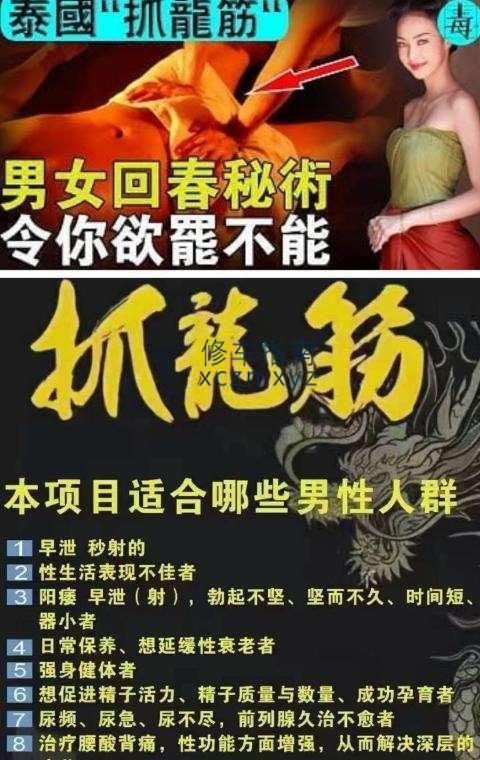 [浙江-金华]义乌抓龙筋三起三落