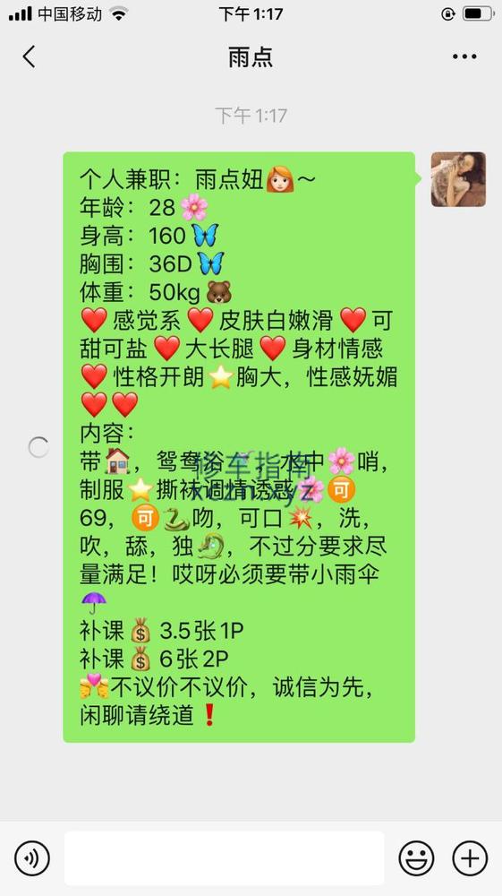 [广西-桂林]安新洲附近少妇爽记