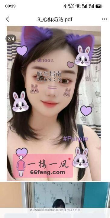 [天津-河东区]河东小奶牛爽记