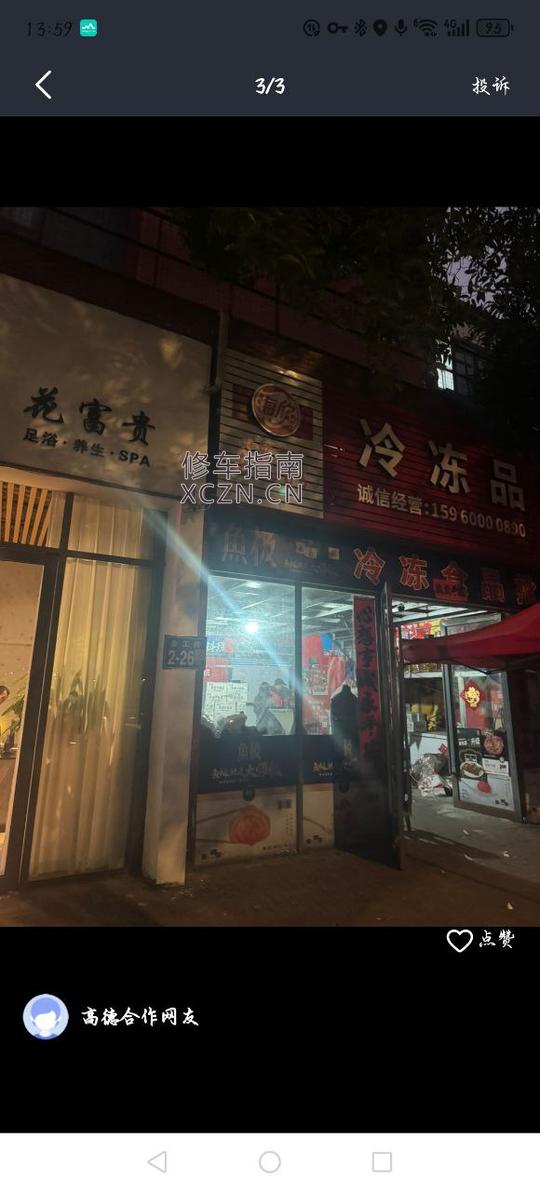 [福建-福州]花富贵
