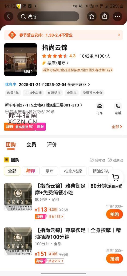 [宁夏-银川]指尚云锦