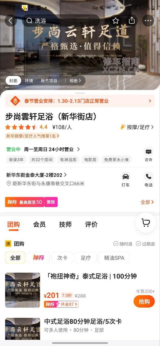 [宁夏-银川]新华街步尚云轩