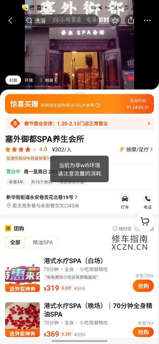 [宁夏-银川]塞外御都