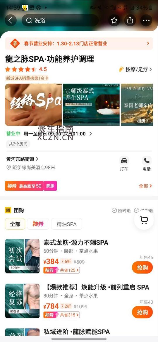 [宁夏-银川]龙之脉