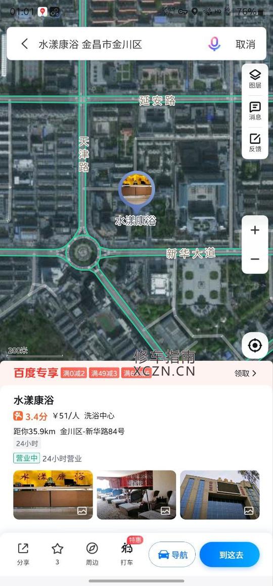 [甘肃-金昌]水漾康泉