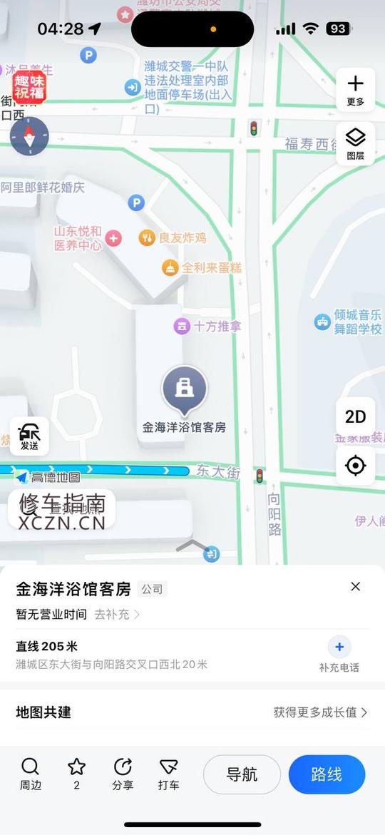 [山东-潍坊]金海洋洗浴，老鸢都浴池了，现在应该是改了名字 以前三楼全都是 各种价位 现在不是很起床