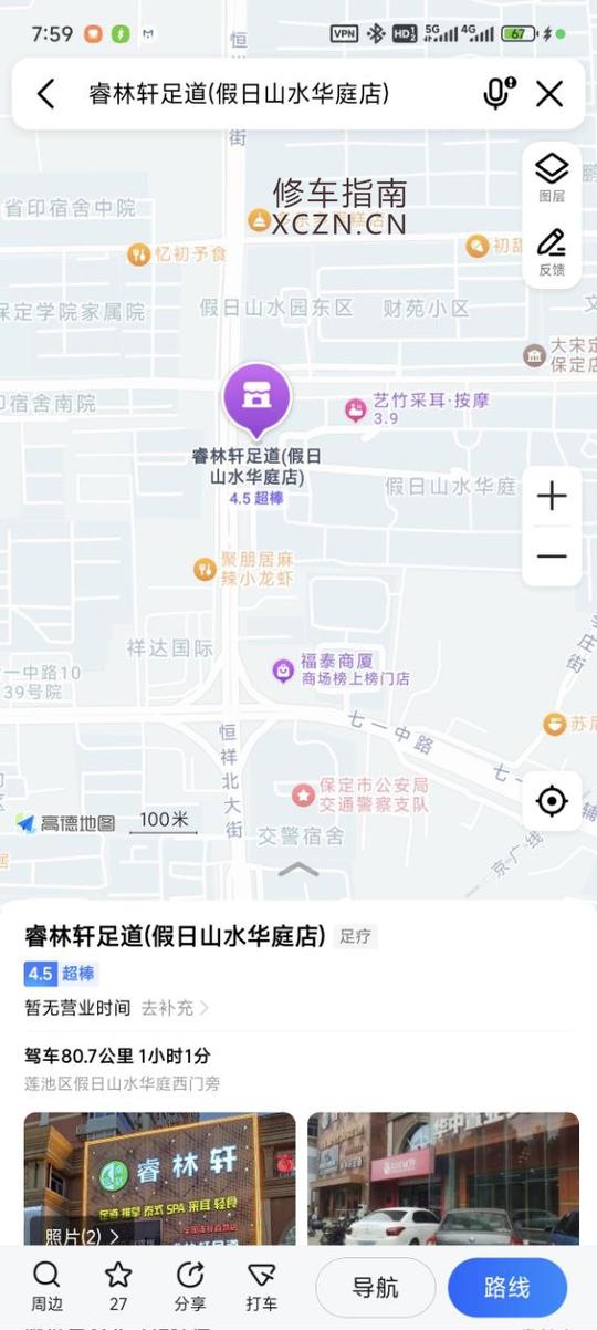 [河北-保定]澜韵
