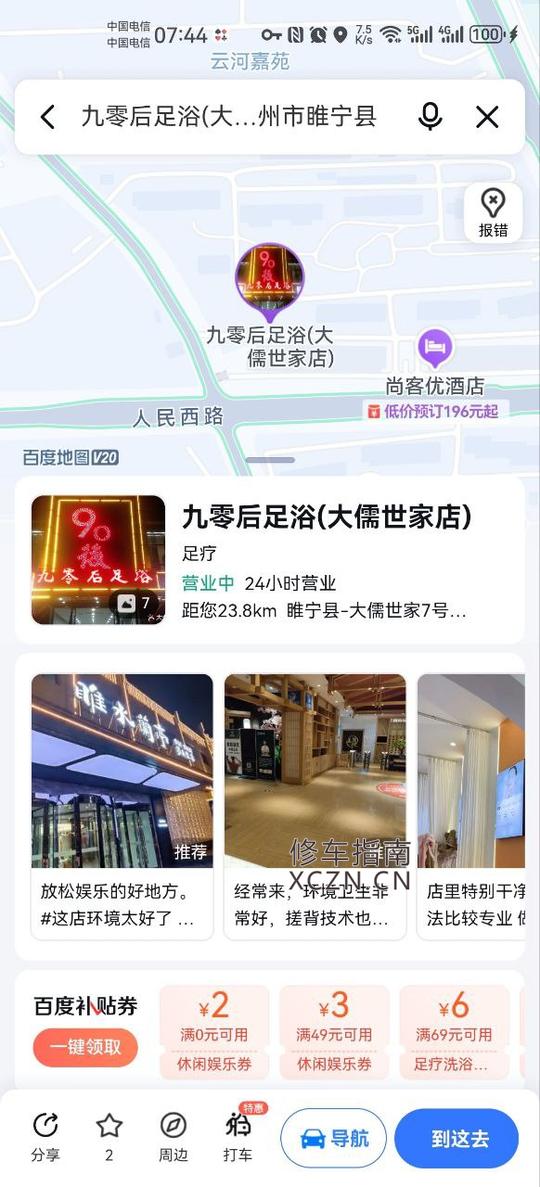 [江苏-徐州]90后足疗