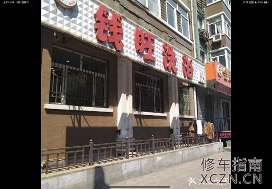 [黑龙江-哈尔滨]钱旺洗浴
